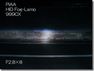 HID Fog Lamp