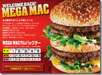 MEGA MAC