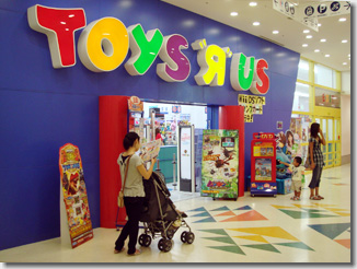 toysrus01.jpg