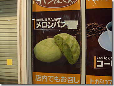 Melon-Pan Off-Meeting