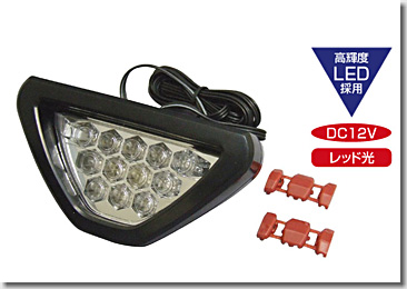 LED F1 Center Stopping Lamp