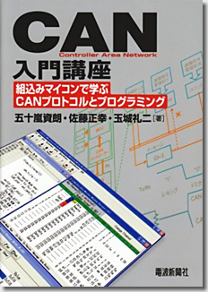CAN Interface