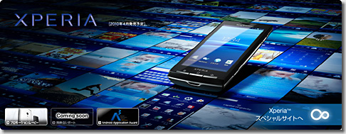 NTTDoCoMo SmartPhone Xperia
