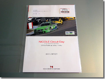 NICOLE Circuit Day