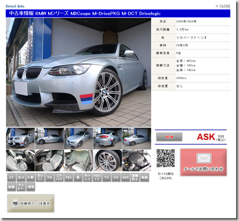 M3Coupe M-DrivePKG M-DCT Drivelogic