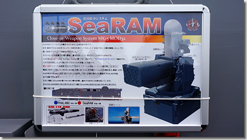 ヘリ搭載護衛艦「いずも」 近接防空ミサイル SeaRAM