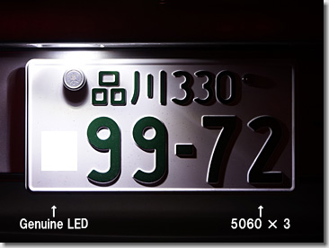 Porsche LED License Lamp
