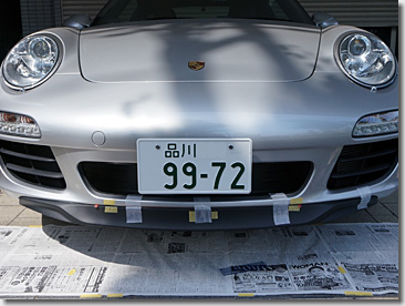 Porsche 997, Front Lip Spoiler, DIY