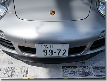 Porsche 997, Front Lip Spoiler, DIY