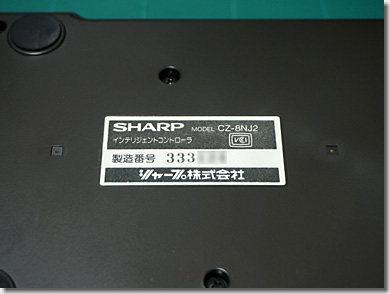 Sharp CYBER STICK (CZ-8NJ2)