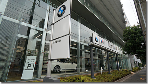 Abe BMW Shinagawa Showroom