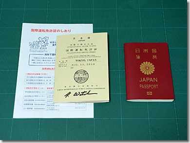 Samezu, International Driver's License