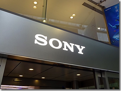 Sony Building GINZA