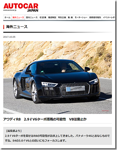 AUTOCAR, Audi R8 2.9L V6