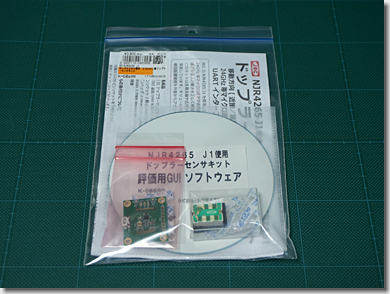 AkizukiDenshi NJR4265-J1 Doppler Sensor Kit
