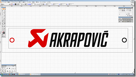 Audi R8 Akrapovic Rear Sticker