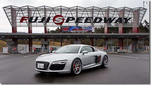 Audi driving experience - Circuit trial Training session in FISCO