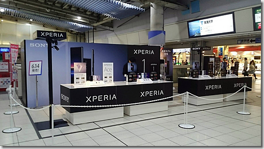 Sony Xperia 1（SO-03L）