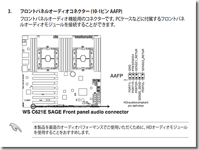 HD Audio Cable on Motherboard