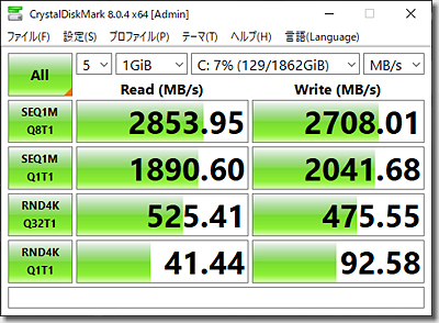 crucial P5 CT2000P5SSD8JP Benchmark CrystalDiskMark