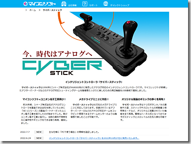 SHARP Cyber Stick XE1AJ-USB