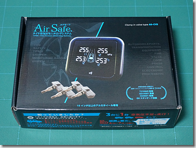 Audi R8 TPMS Tire Pressure Monitoring System - Air Safe AS-CV2