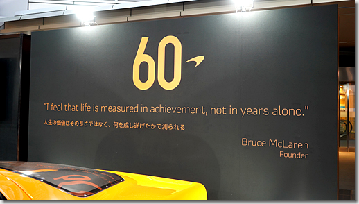 FOREVER FORWARD McLaren 60th Anniversary Event