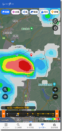 Fuji Speed Way, Weather Radar