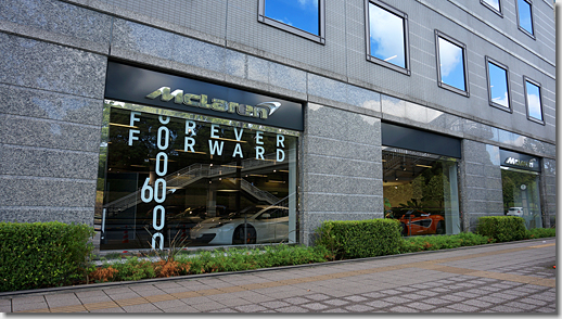 McLaren Tokyo Akasaka Showroom