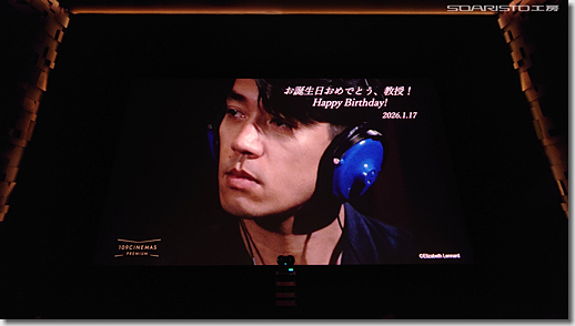 Tokyo Melody Ryuichi Sakamoto 4K Restore Version