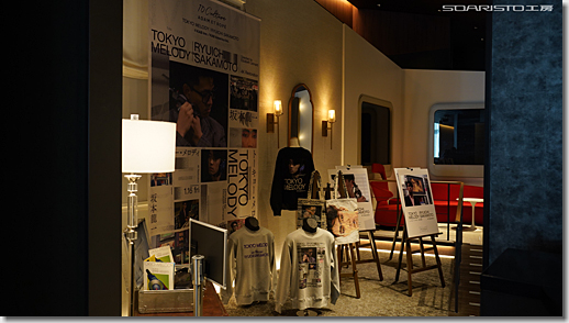 Tokyo Melody Ryuichi Sakamoto 4K Restore Version