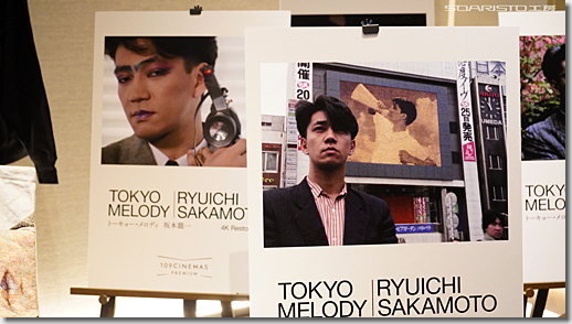 Tokyo Melody Ryuichi Sakamoto 4K Restore Version