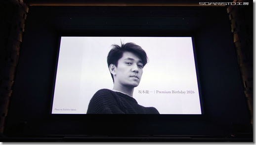 Tokyo Melody Ryuichi Sakamoto 4K Restore Version