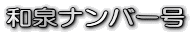 aio[