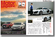 motor_magazine1808-100.jpg