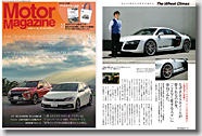 motor_magazine1808-100.jpg