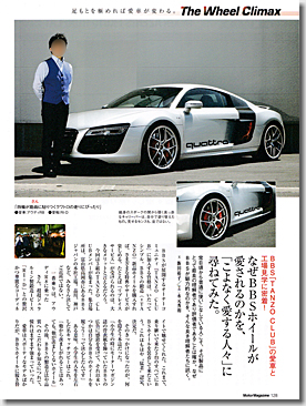 motor_magazine1808-101.jpg