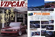 vip_car011200.jpg